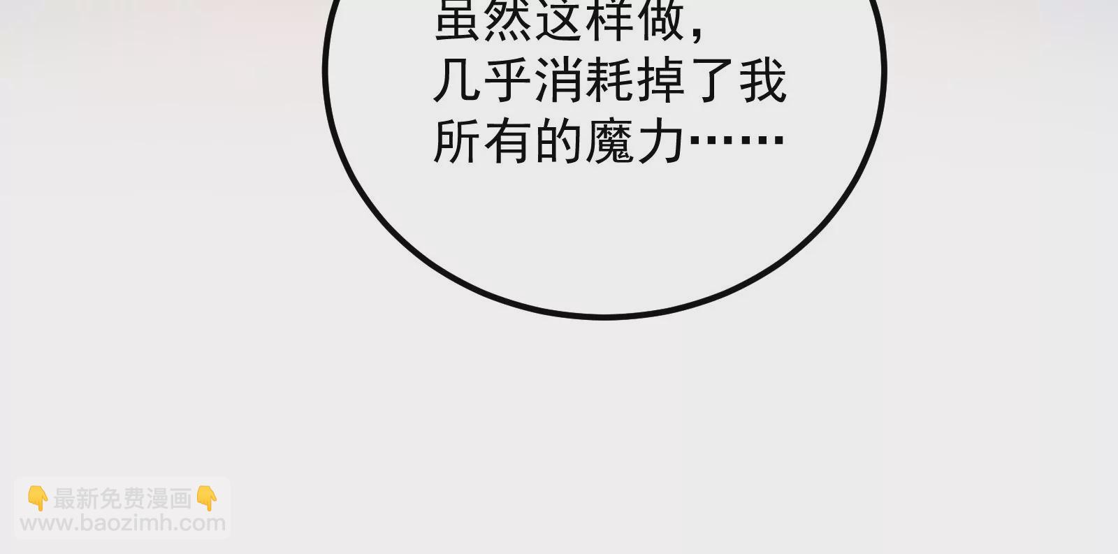 古神遊戲 - 第76話 祈禱！我的大地母親啊(2/3) - 4